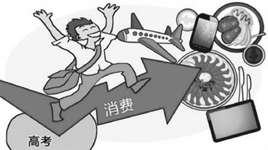 畢業(yè)季:“后高考經(jīng)濟(jì)”催生消費(fèi)熱